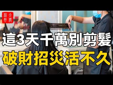 藏歷剪頭髮|【藏曆剪頭髮】頭髮也能看出你的財運？別亂剪！藏曆剪頭髮吉祥。